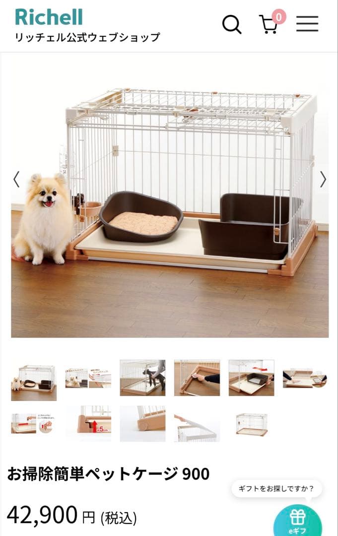 リッチェル お掃除簡単ペットケージ900屋根付き小型犬キャスター付きトイプードル