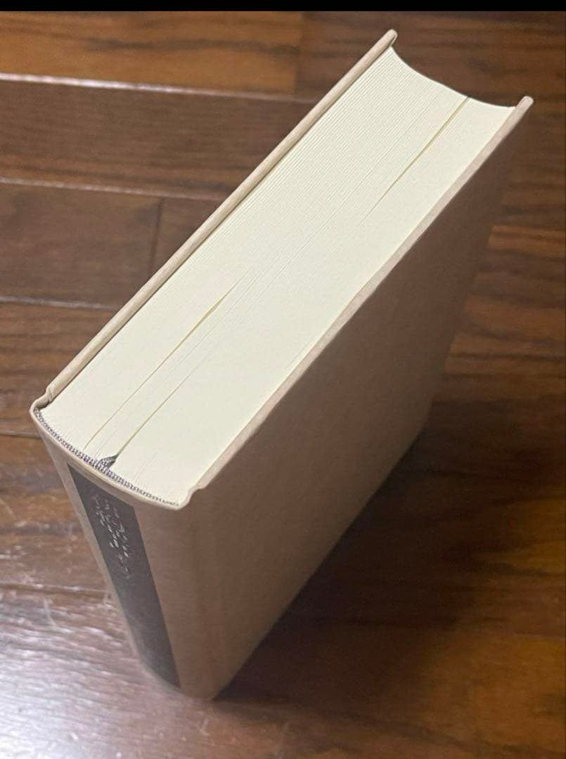 平本様おまとめ　新約聖書 訳と註 第六巻 公同書簡/ヘブライ書,キリスト教　他