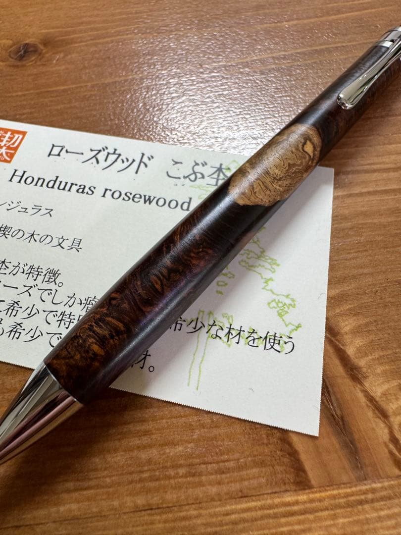 工房楔　ペンシル楔　ローズウッド瘤