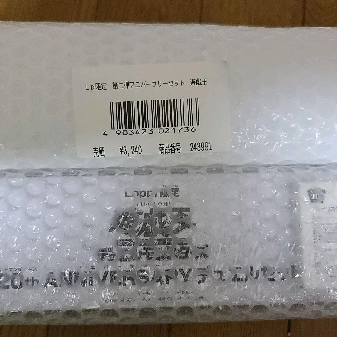 三幻神アニバーサリーセット20thシク３/1