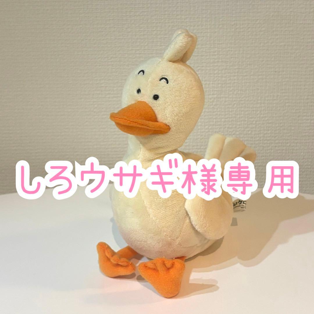 【しろウサギ】バムとケロ　かいちゃん　ぬいぐるみ