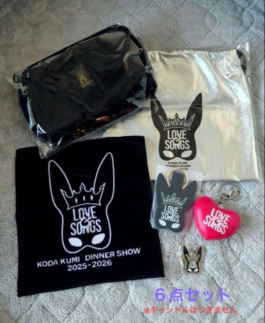 倖田來未　ディナーショーセット（2024/2025）