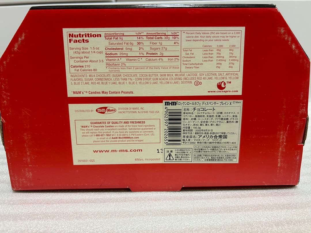 M&M's エムアンドエムズ Rock'n Roll Cafe ディスペンサー