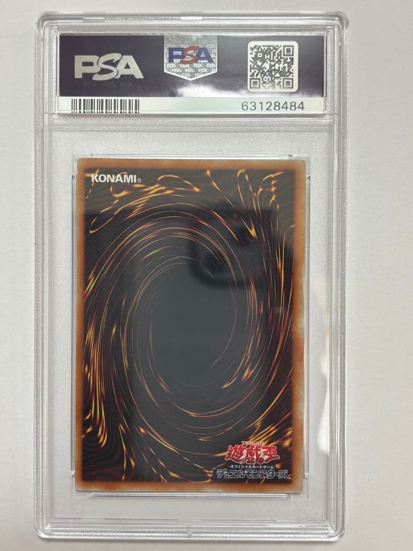 【PSA10】遊戯王 レッドデーモンズドラゴン レリーフ