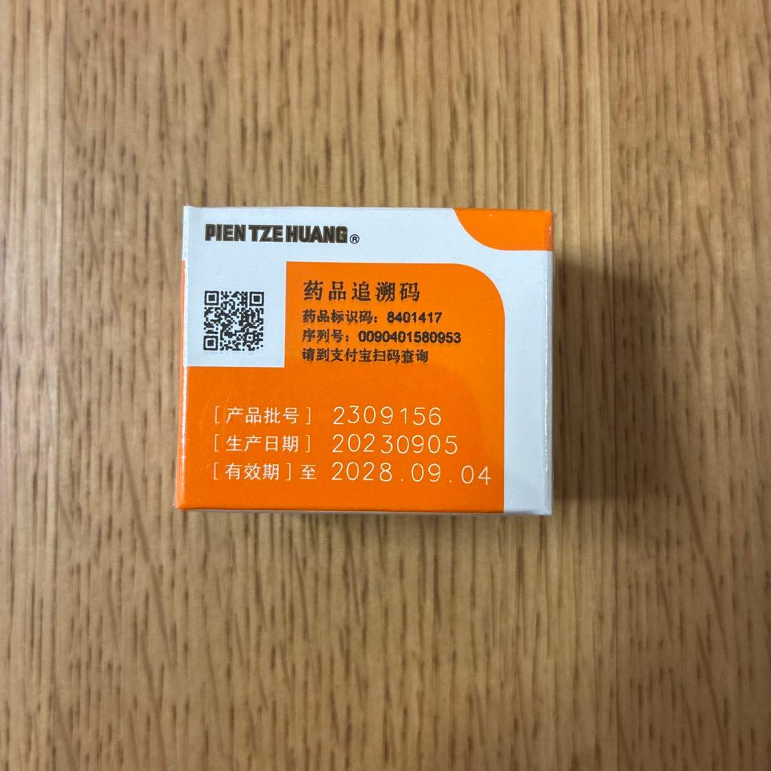 片仔癀 1粒　へんしこう