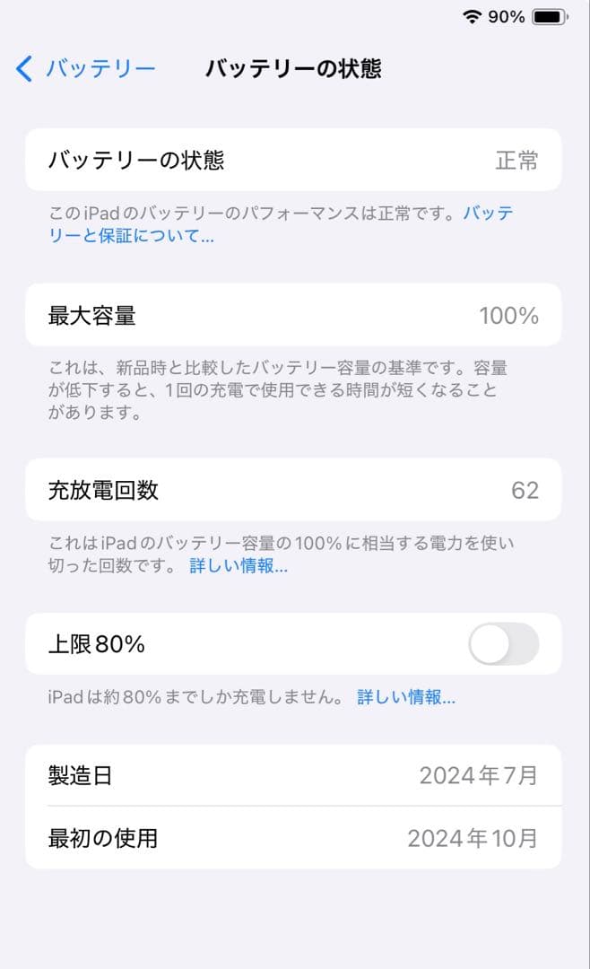IPad Mini A17 PRO 128gb - スペースグレイ