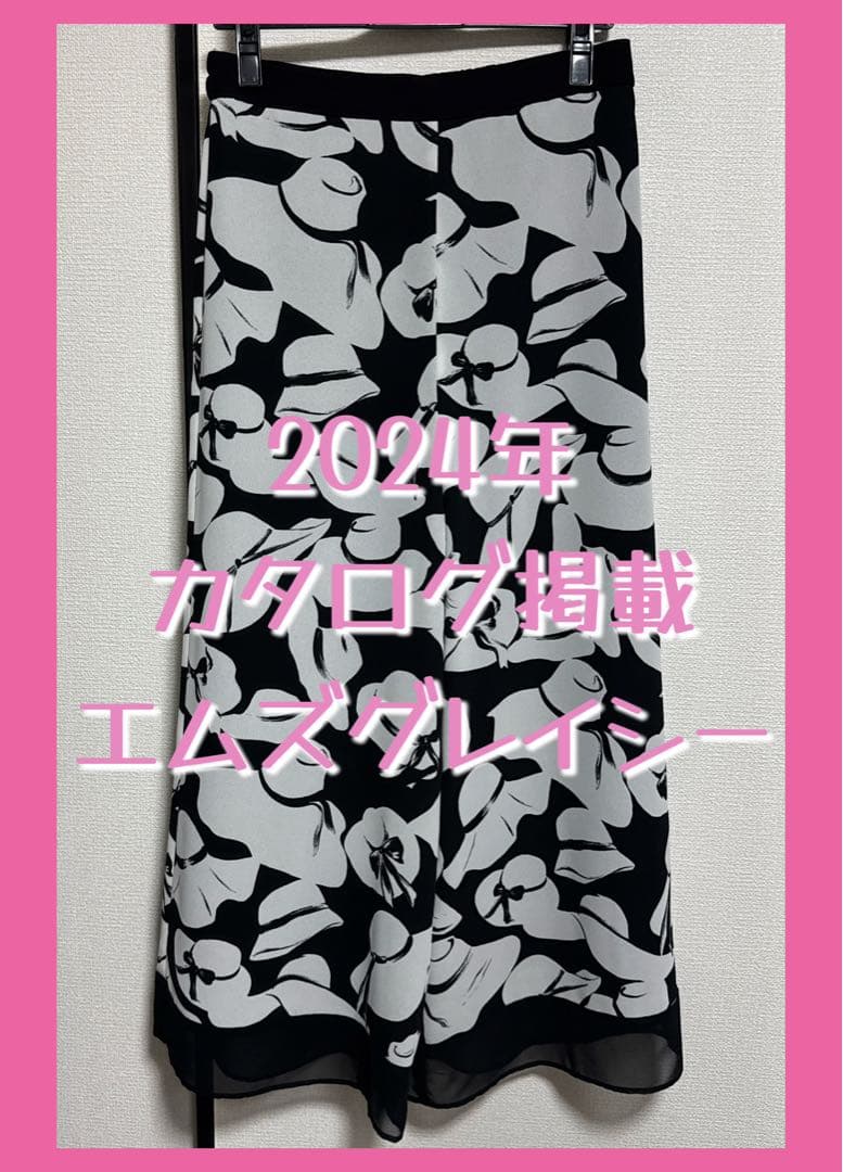 ♡2024年♡新品同様♡定価30800円♡エムズグレイシー♡黒白パンツ♡38♡
