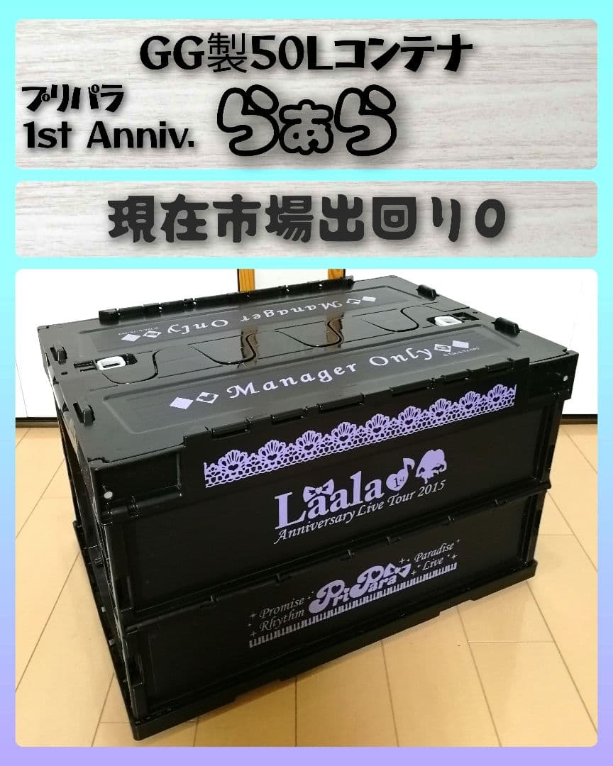 プリパラ らぁら プリティーオールフレンズ