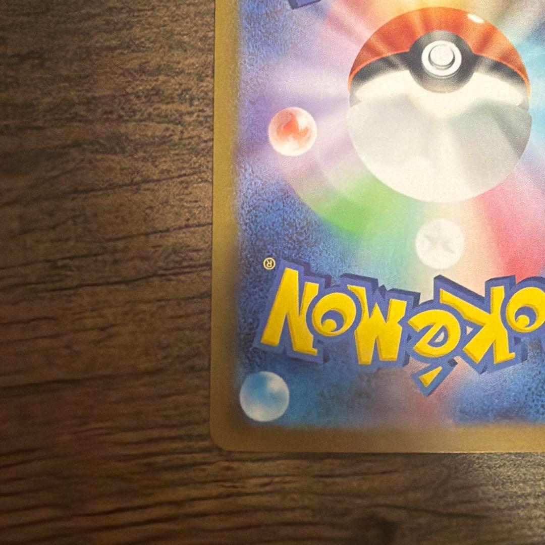 【24時間以内発送】ピカチュウ ex sar