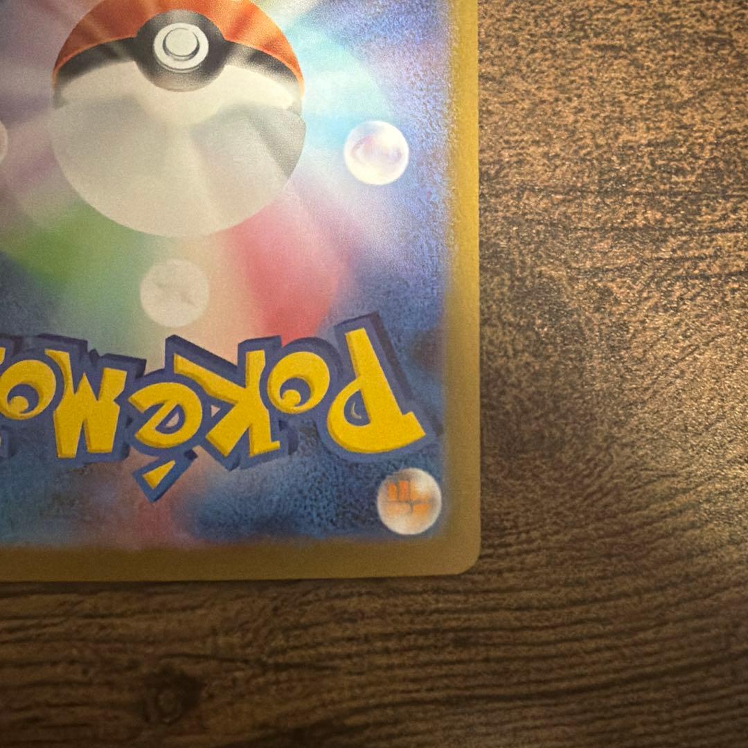 【24時間以内発送】ピカチュウ ex sar