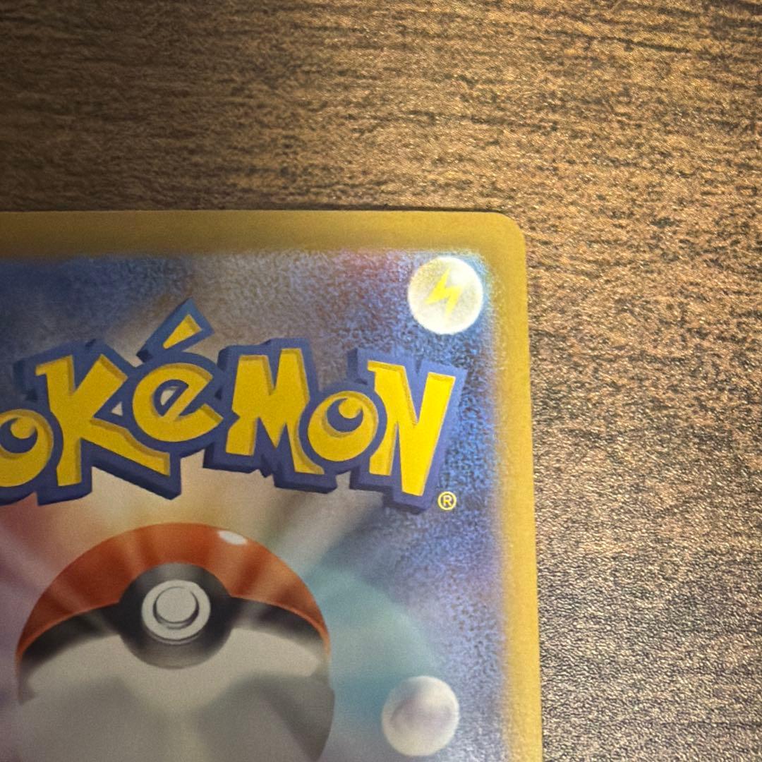 【24時間以内発送】ピカチュウ ex sar