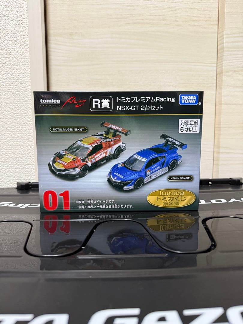 トミカくじ R賞 N賞 ラスト賞 トミカタウン賞