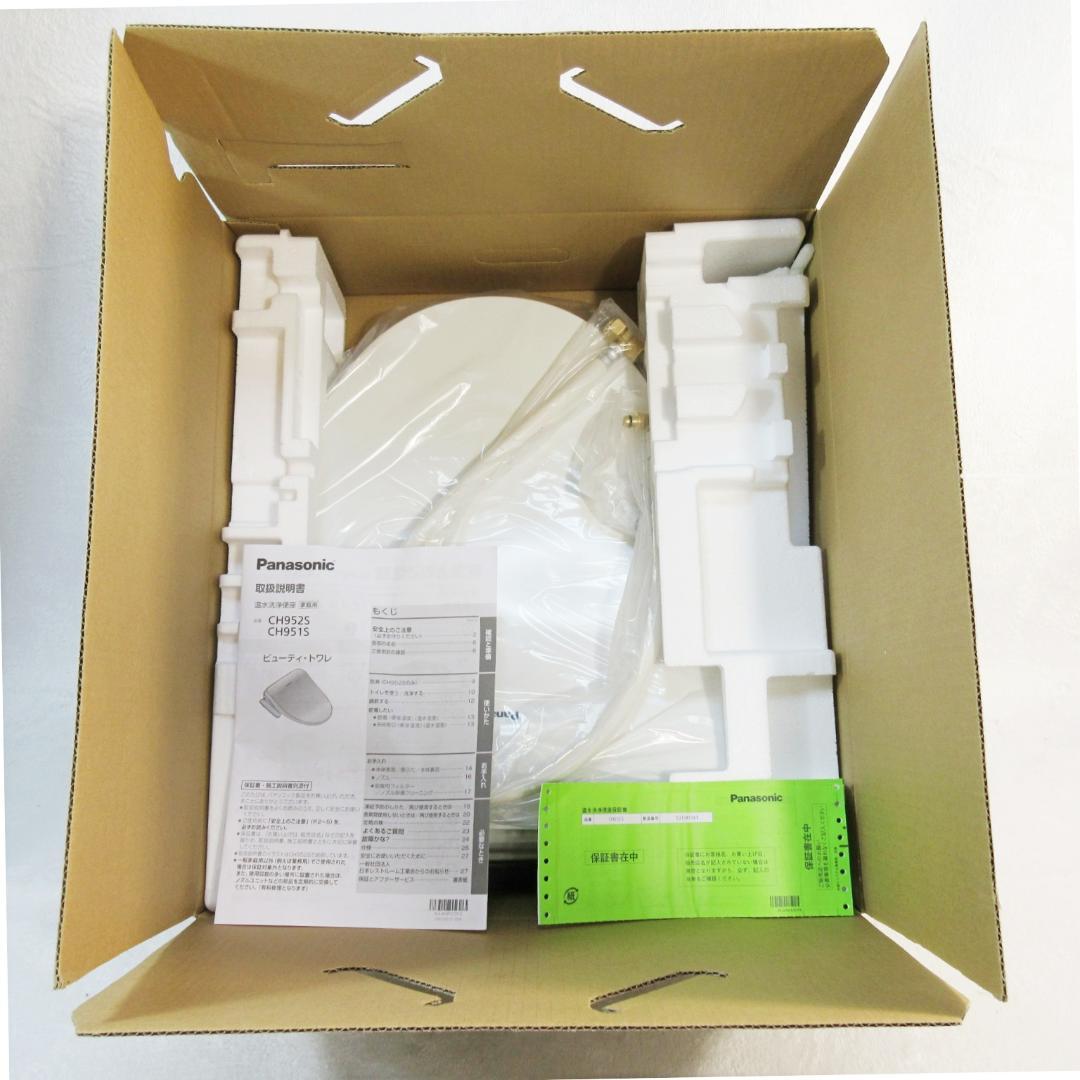✨新品未使用✨パナソニック温水洗浄便座［ビューティ・トワレ］CH951SWS