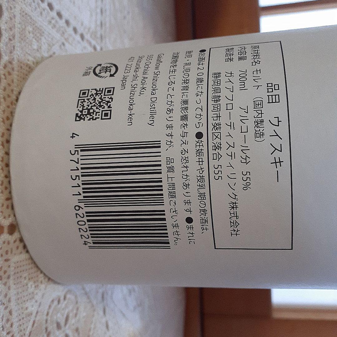 ガイアフロー　ポットスティルW 純日本大麦初版&ポットスティルK 純日本大麦初版