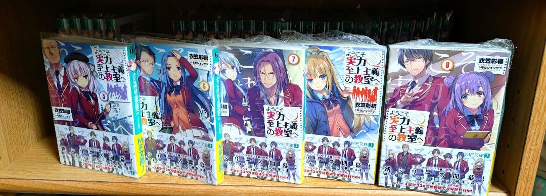 ようこそ実力至上主義の教室へ 全巻 1、2年生編 3年生編 32冊 帯付き 美品
