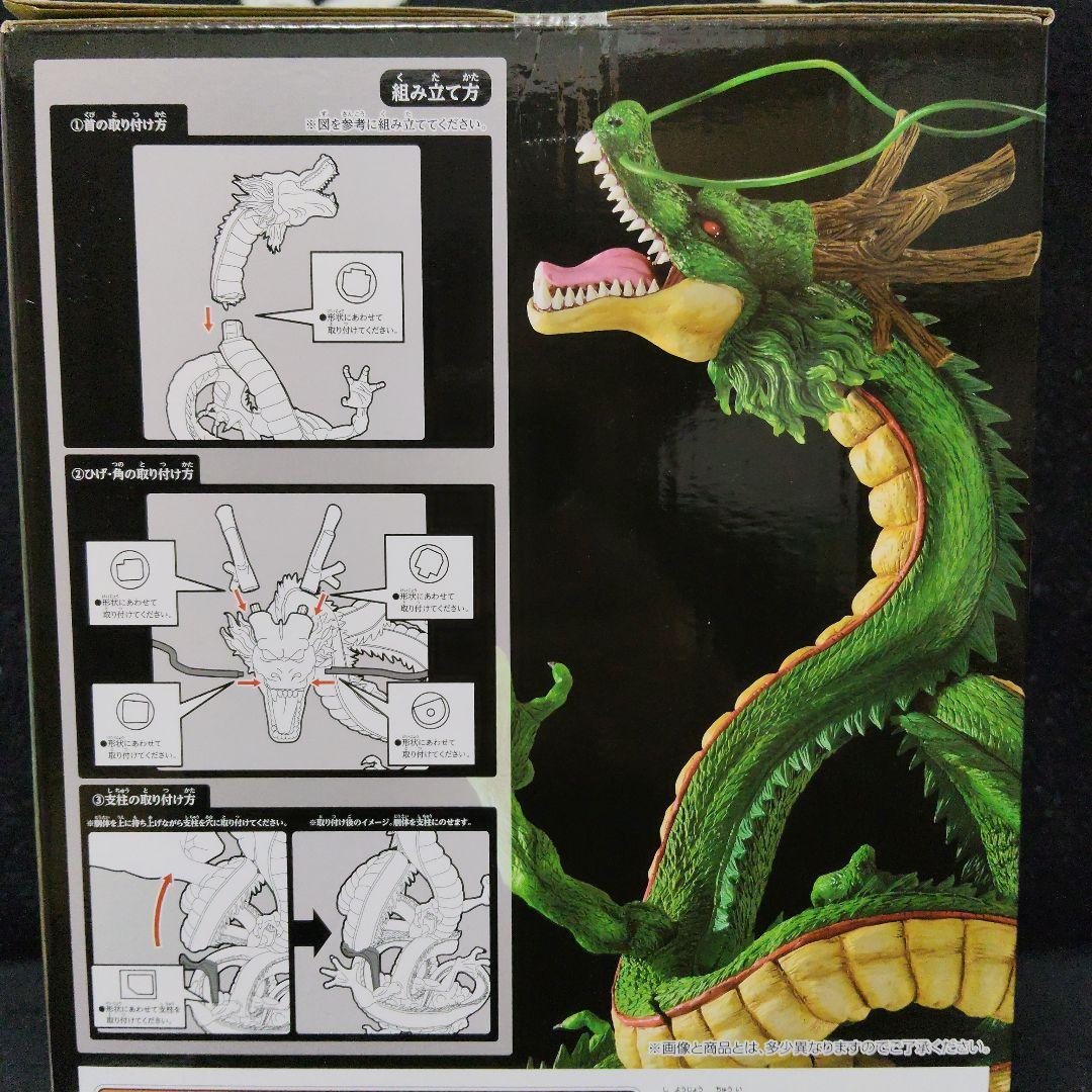 ドラゴンボール 一番くじ 神龍 フィギュア ラストワン賞 超スーパーヒーロー