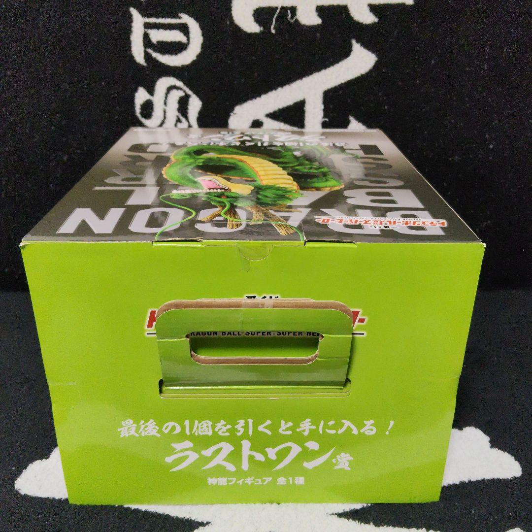 ドラゴンボール 一番くじ 神龍 フィギュア ラストワン賞 超スーパーヒーロー