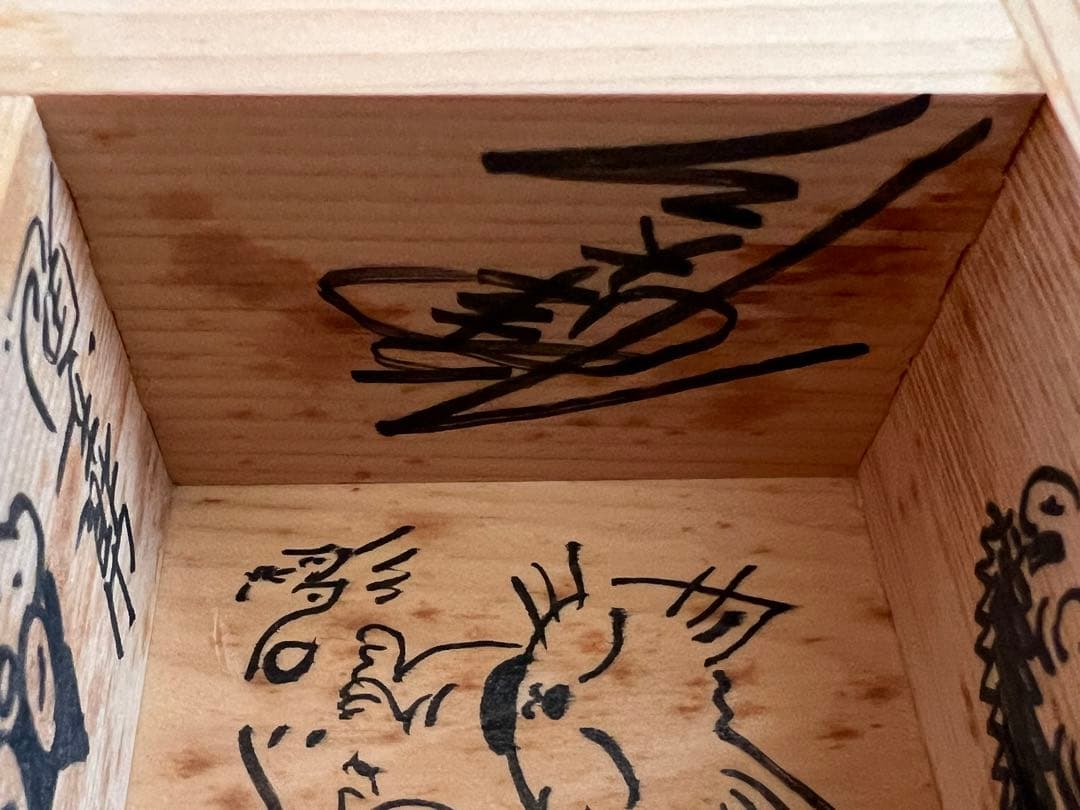 矢口高雄　30周年記念　漫画家たちのサイン入り升　漫画家集合