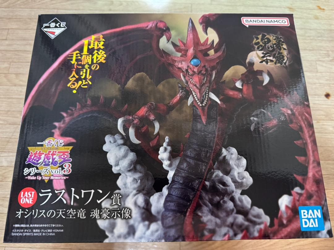 一番くじ　遊戯王　ラストワン賞　オシリスの天空竜フィギュア魂豪示像新品未開封