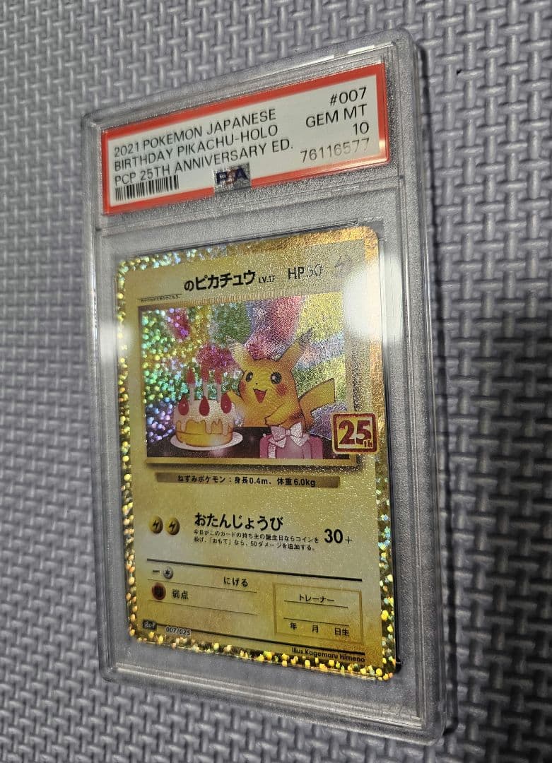ポケモンカードゲーム _のピカチュウ 25th PSA10 おたんじょうび