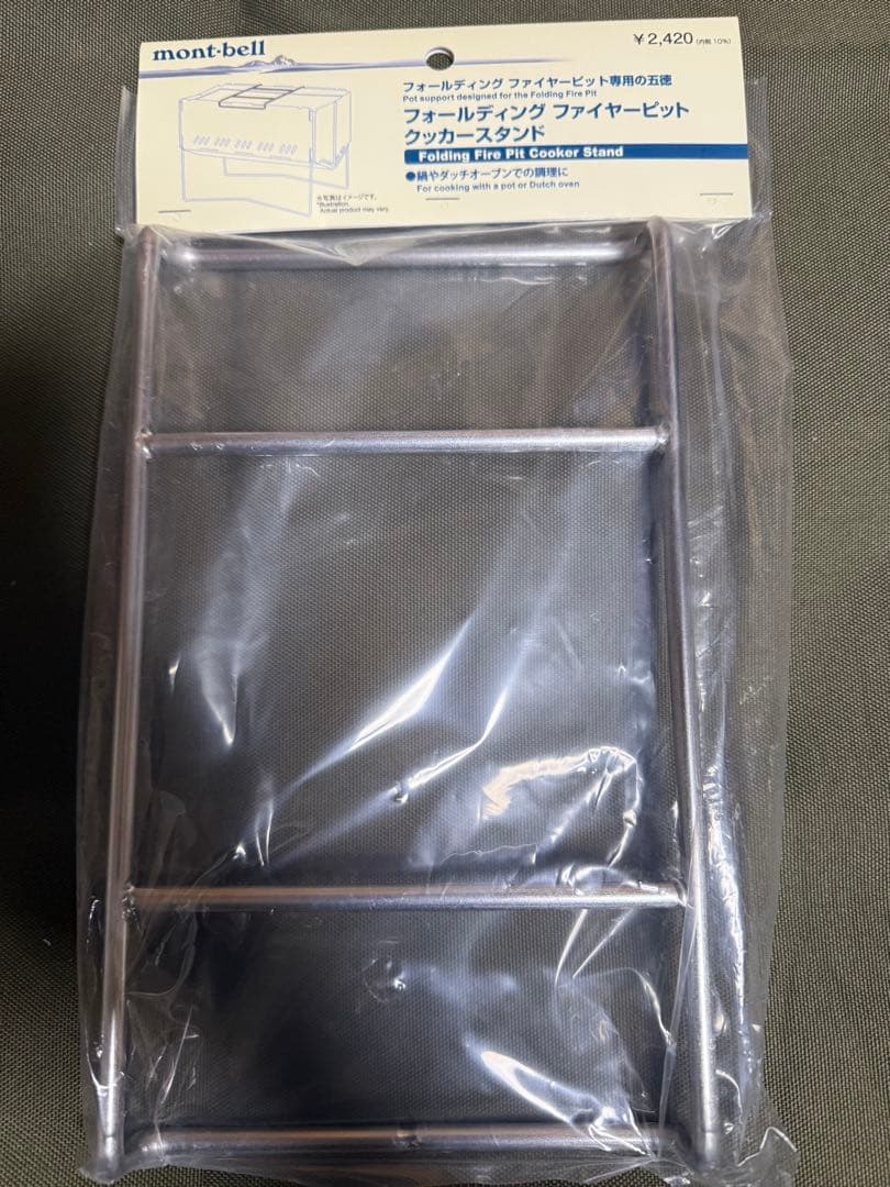 montbell モンベル フォールディング ファイヤーピット 専用ゴトクセット