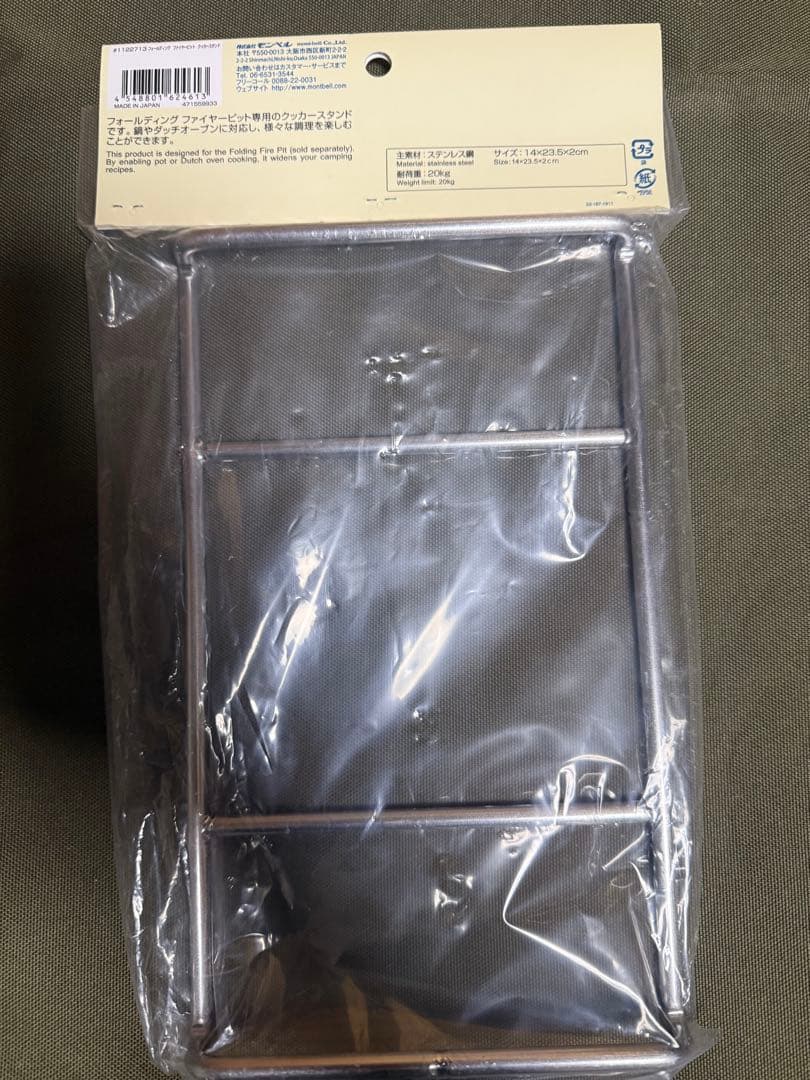 montbell モンベル フォールディング ファイヤーピット 専用ゴトクセット