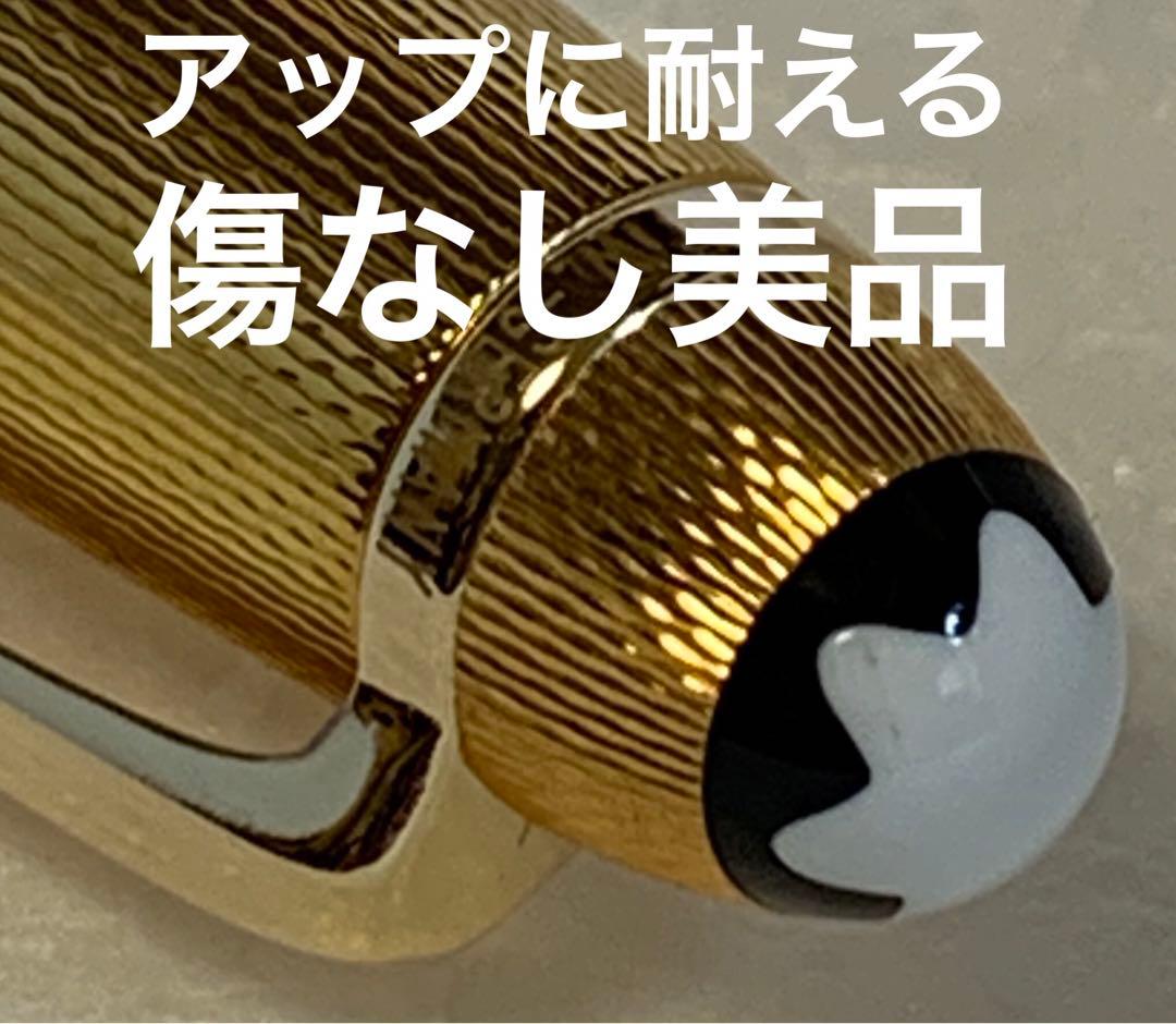 モンブラン　メカニカルペンシル　マイスターシテュック1654 ゴールド