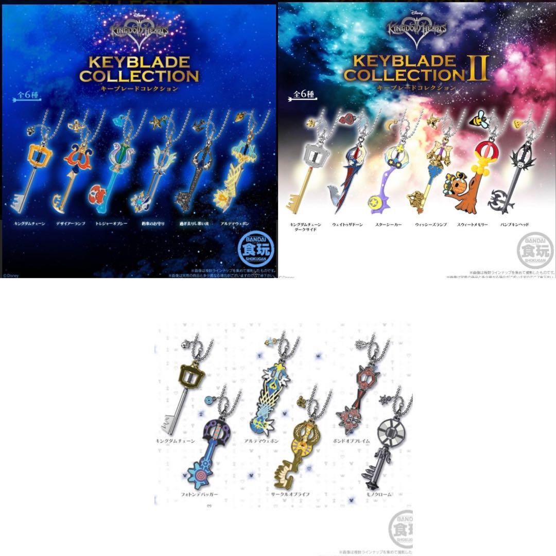 キングダムハーツ キーブレードコレクション　vol1〜3 コンプリート