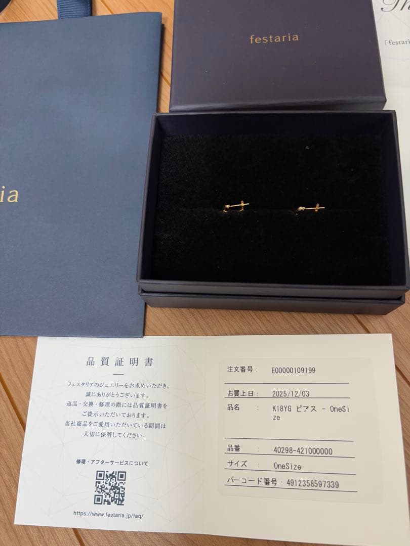 フェスタリアbijou Sophia K18YG ピアス（新品未使用）