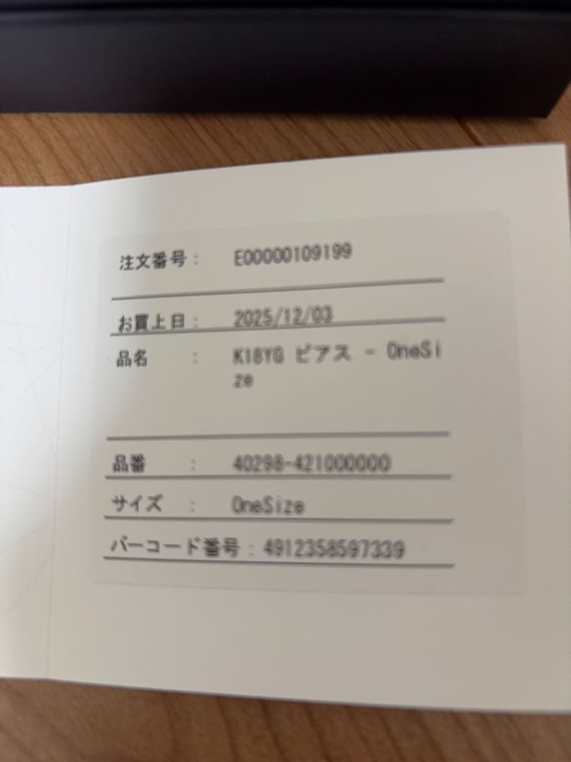 フェスタリアbijou Sophia K18YG ピアス（新品未使用）