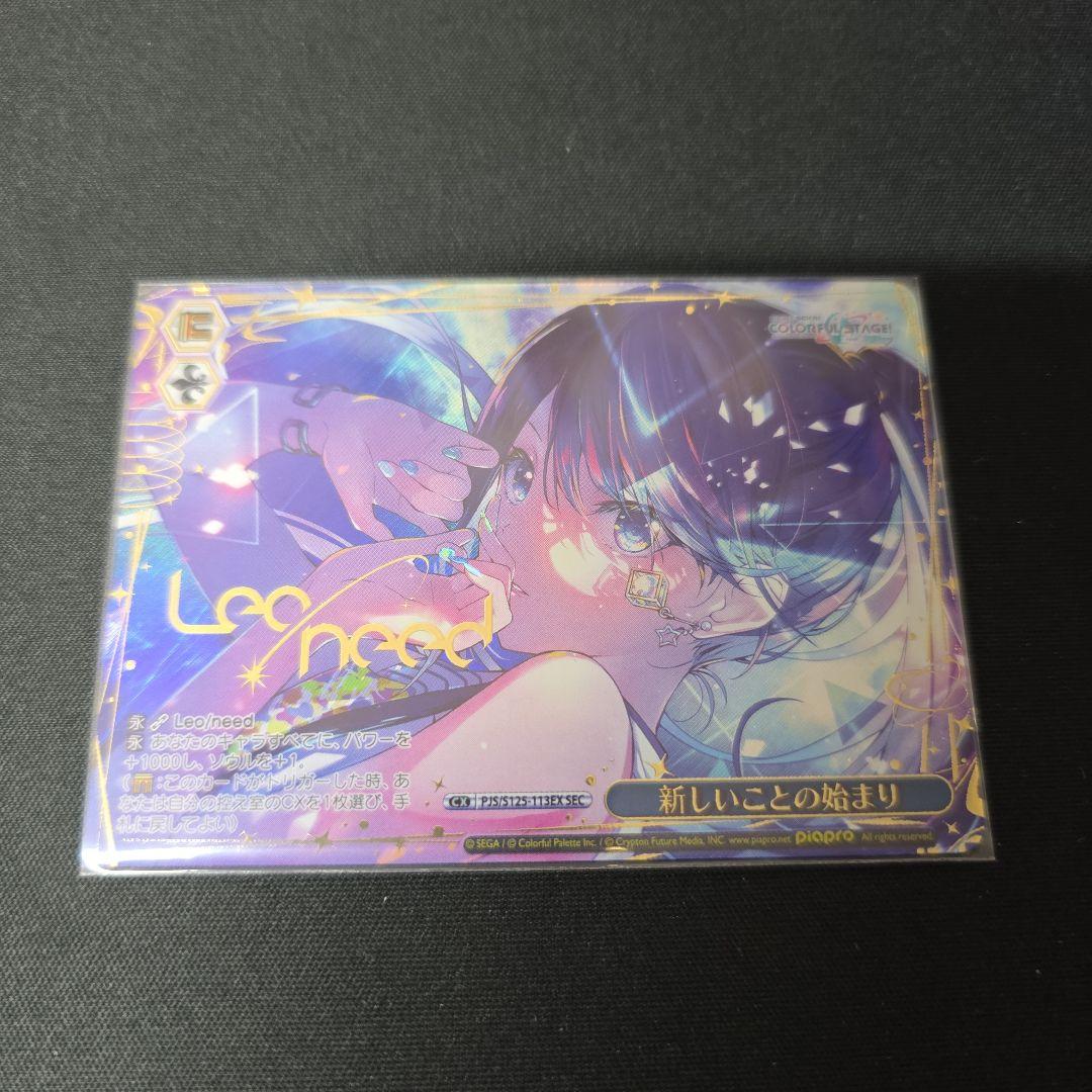 ヴァイス　SEC 金箔押し　新しいことの始まり　Leo/need プロセカ