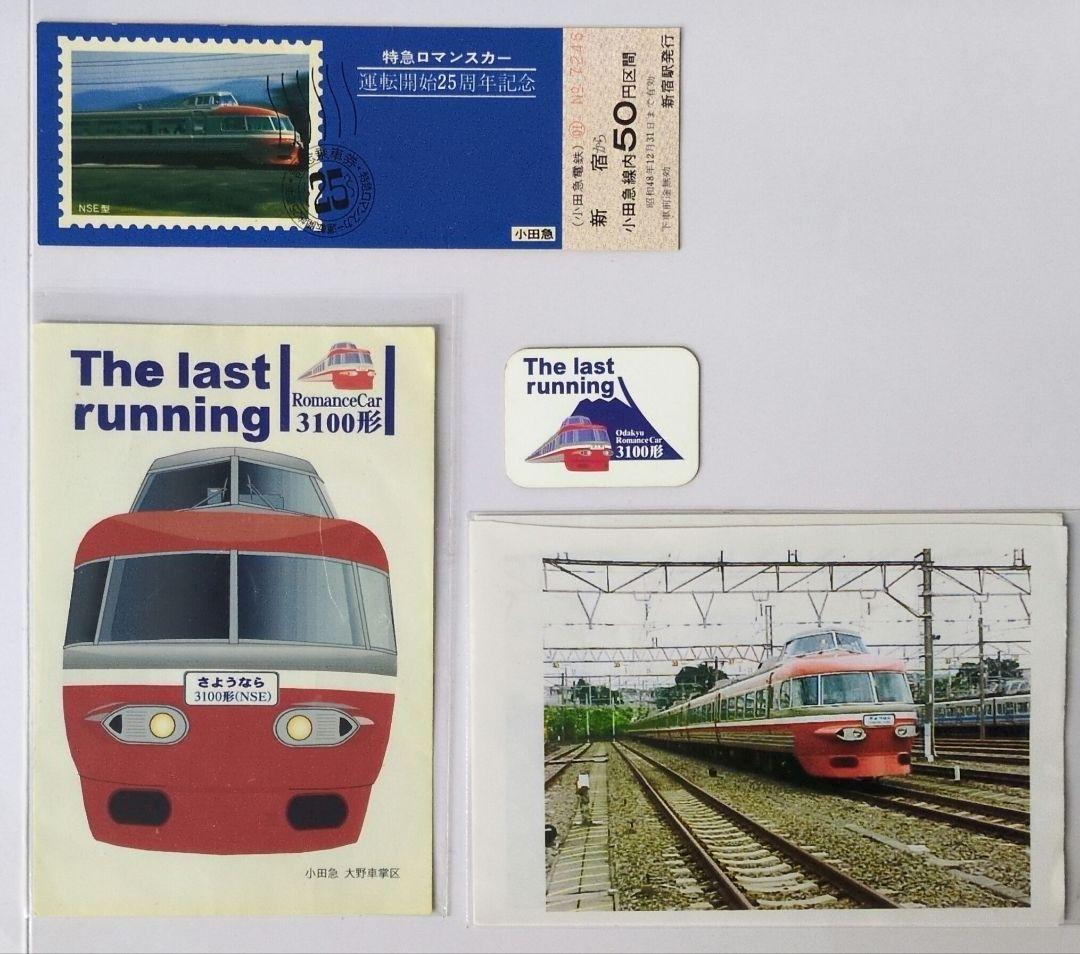 鉄道模型 小田急ロマンスカー 3100形 NSE 限定品！！