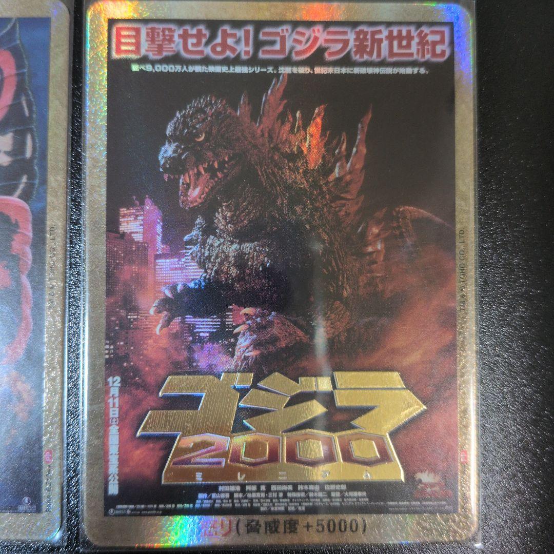 ゴジラカードゲーム　第一弾　PP7枚セット