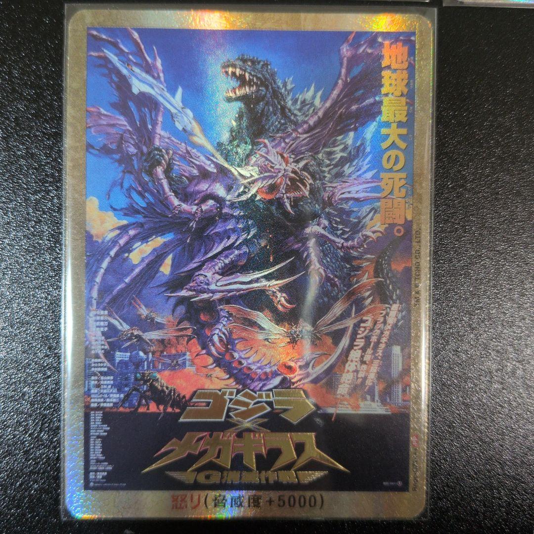 ゴジラカードゲーム　第一弾　PP7枚セット