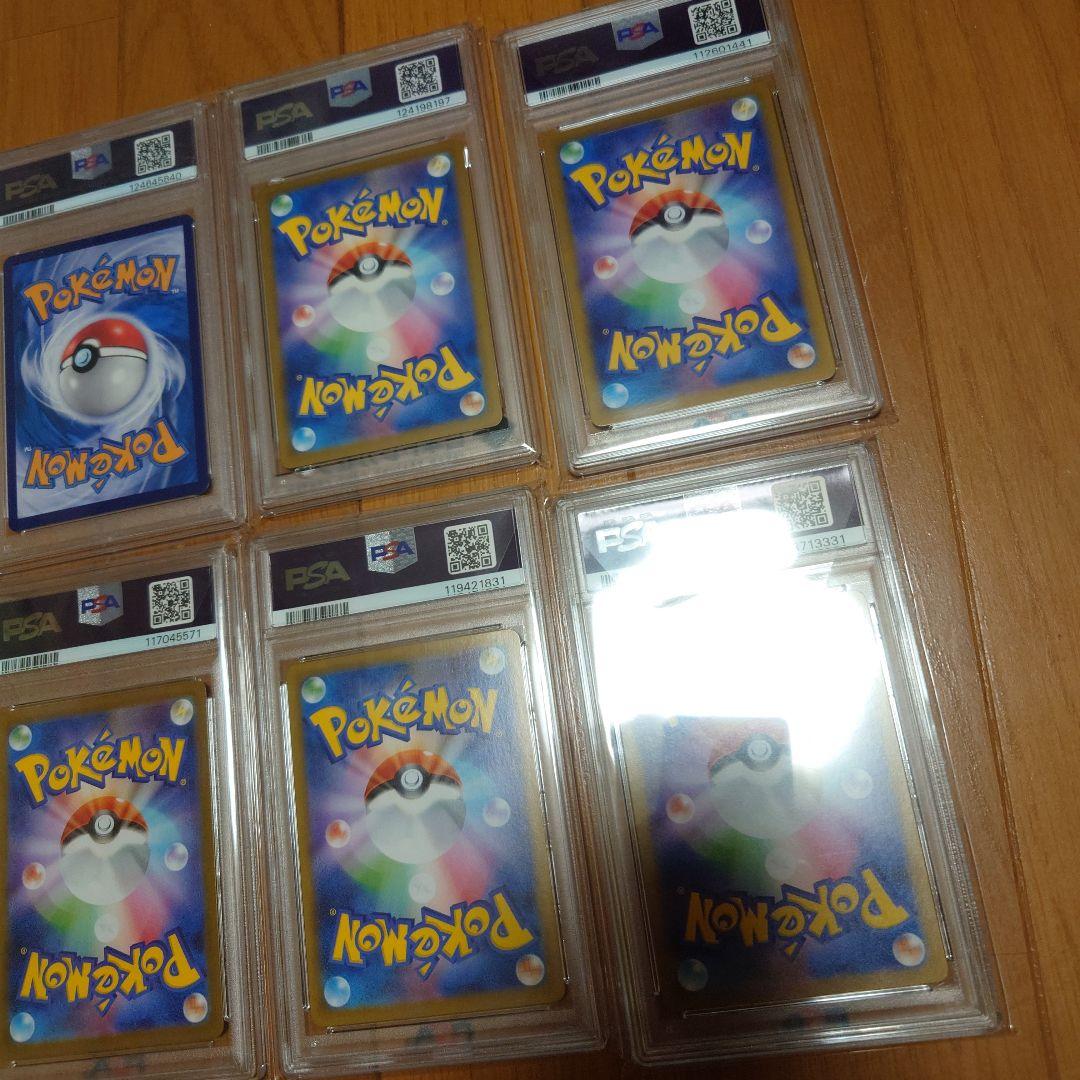 相場以下　ポケモンカード　ポケカ　PSA10　まとめ　8枚セット　商品説明必読