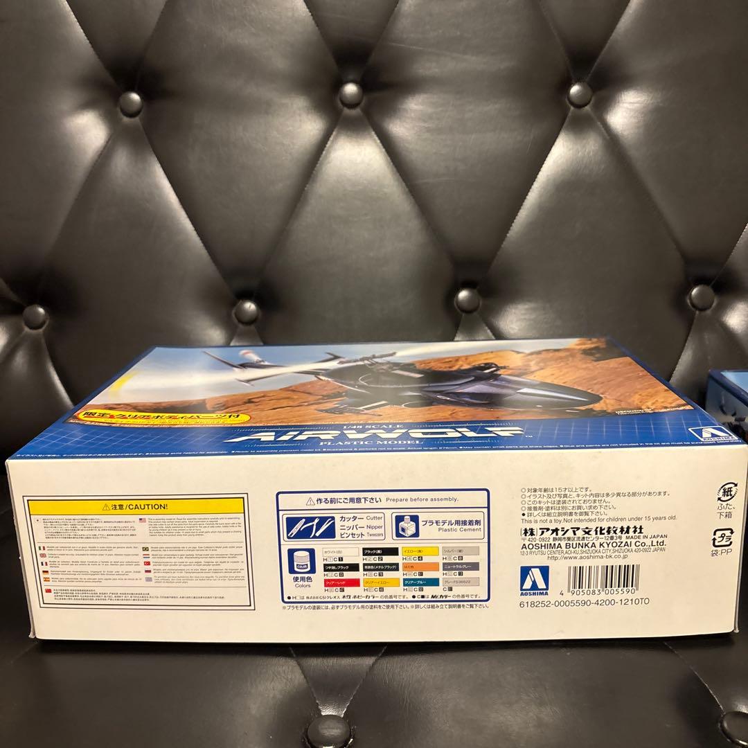 アオシマ 1/48 エアーウルフ クリアボディパーツ付き2個セット