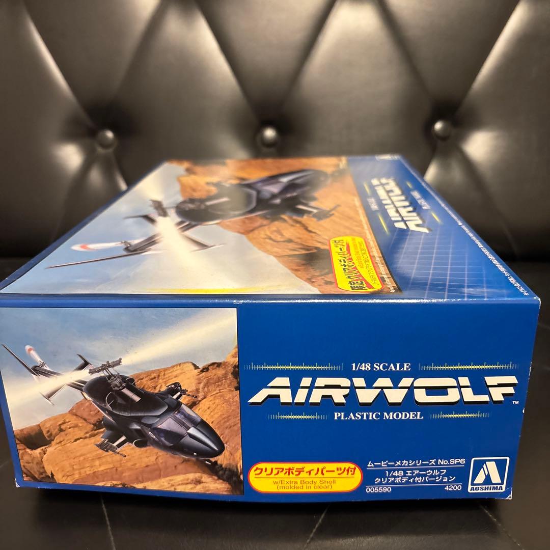 アオシマ 1/48 エアーウルフ クリアボディパーツ付き2個セット