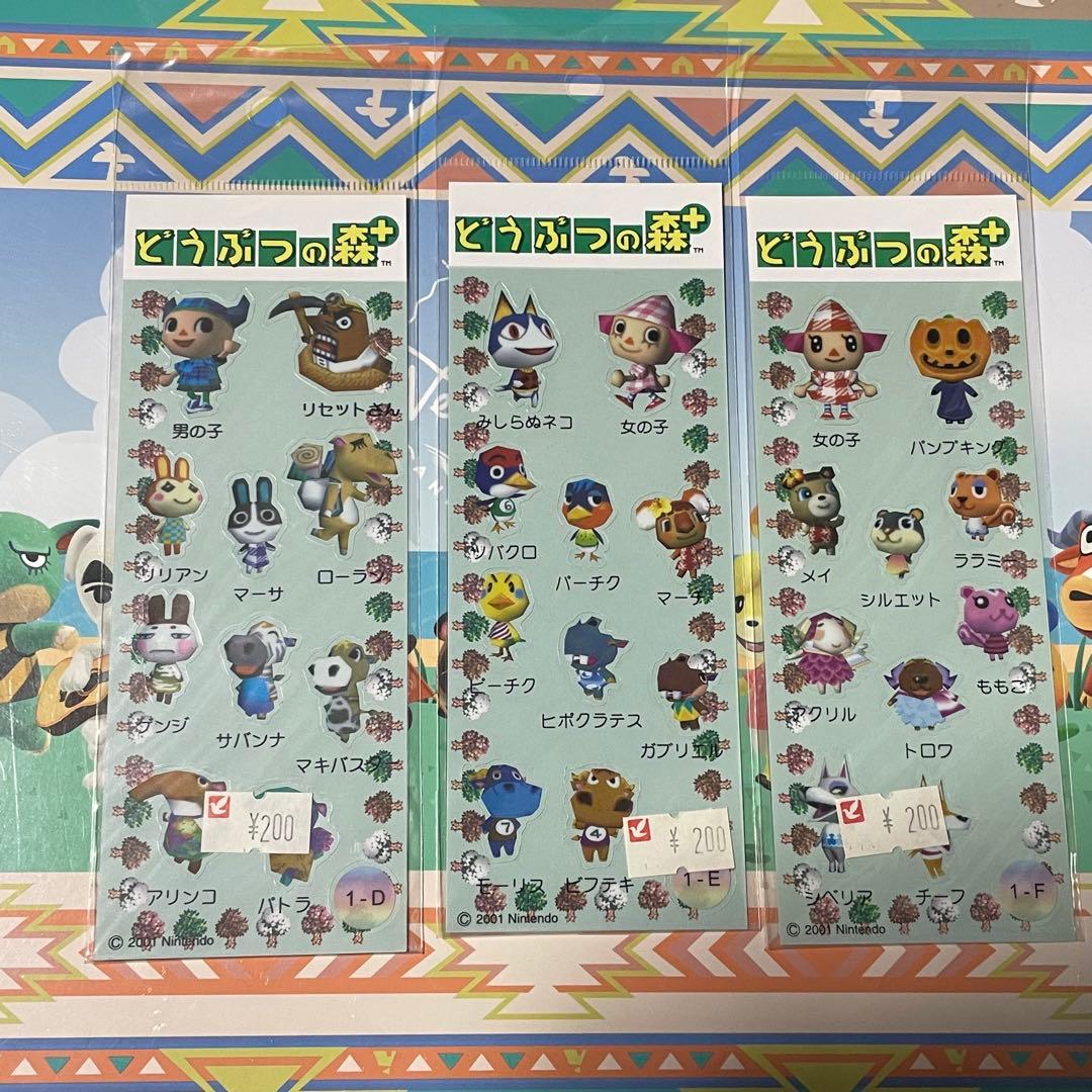 どうぶつの森＋ コレクションシール1.2 コンプリート