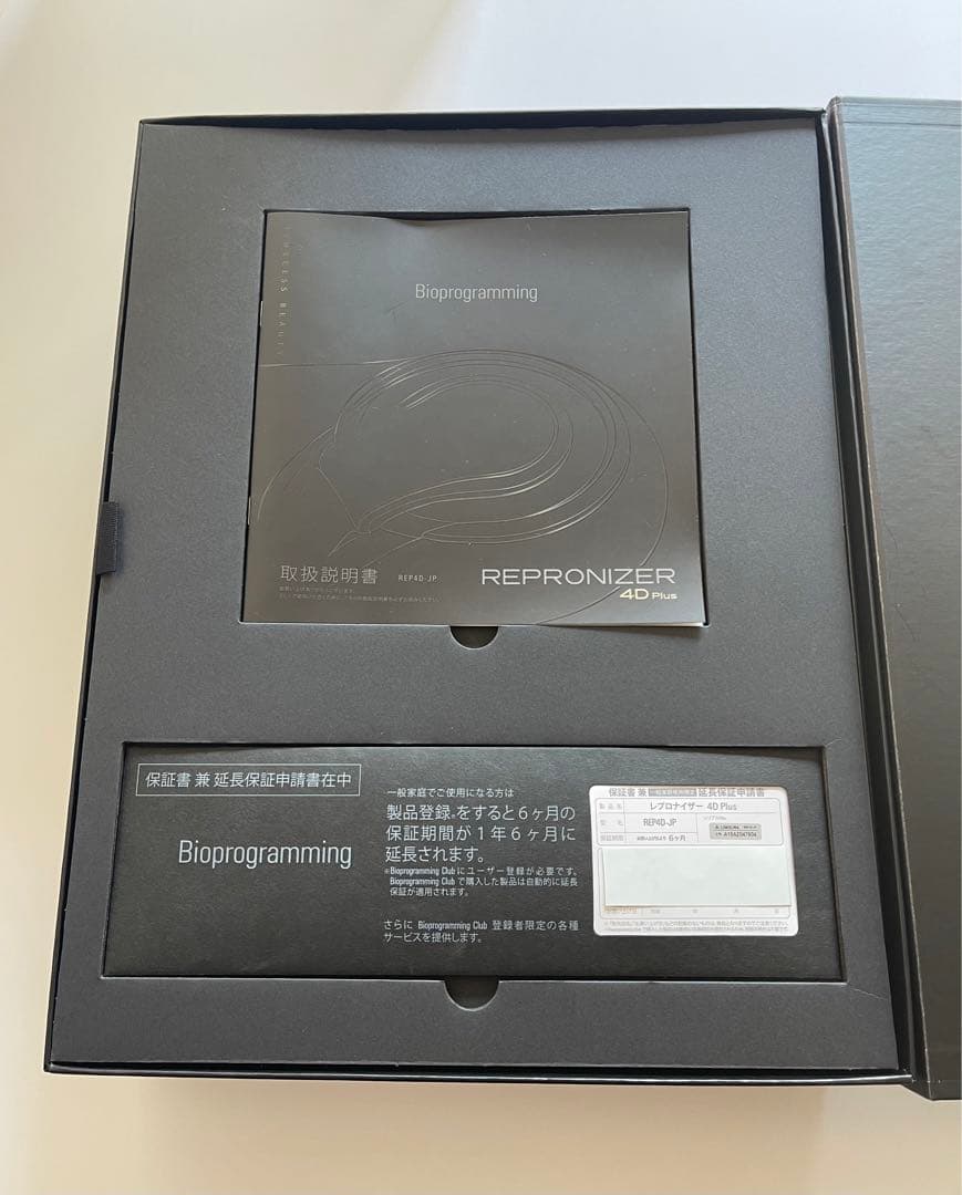 REPRONIZER 4D Plus ヘアドライヤー