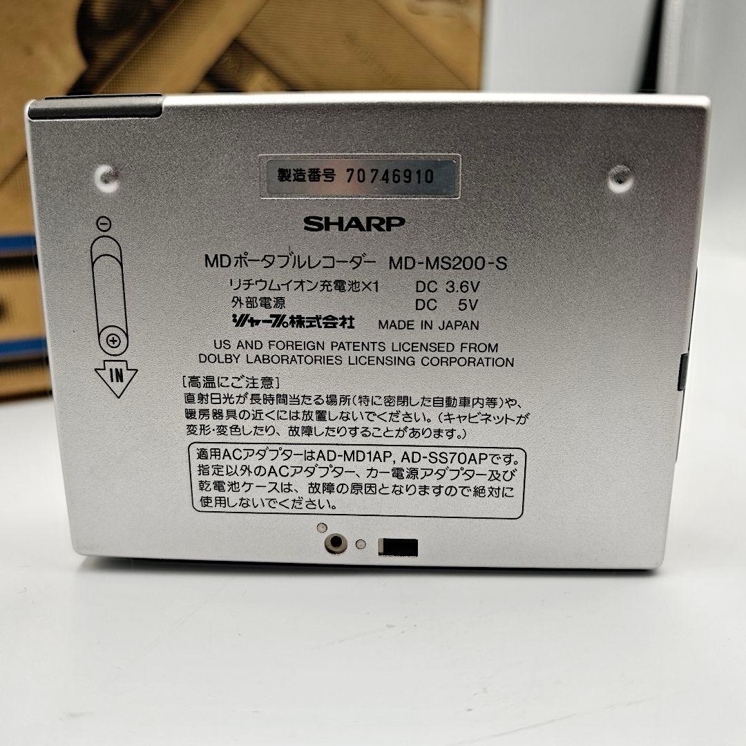 【極美品】 SHARP MD-MS200-S ポータブルMDプレーヤー シャープ