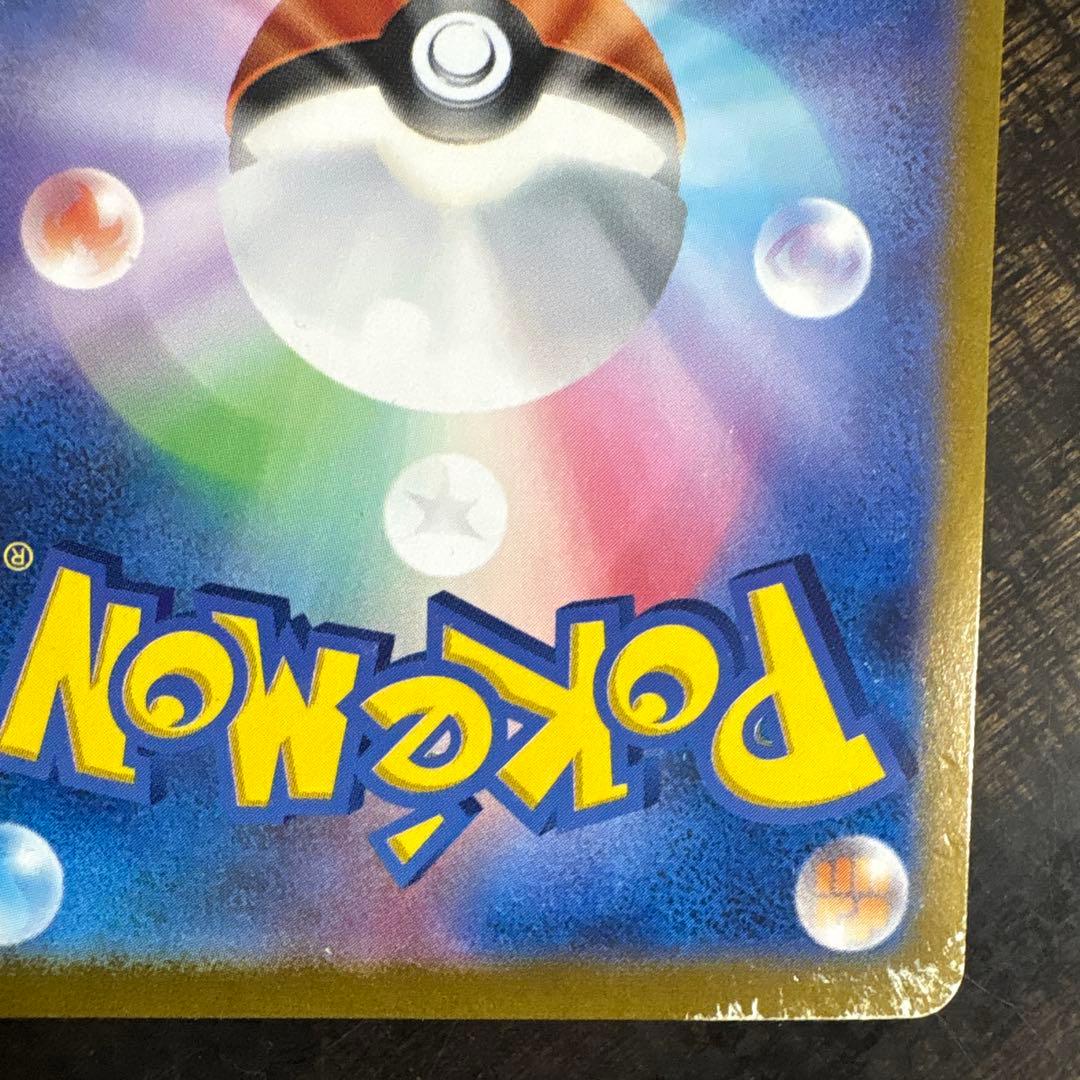 ⚠️説明文必読　ポケモンカード　ゲンガー　マスターボールミラー　151