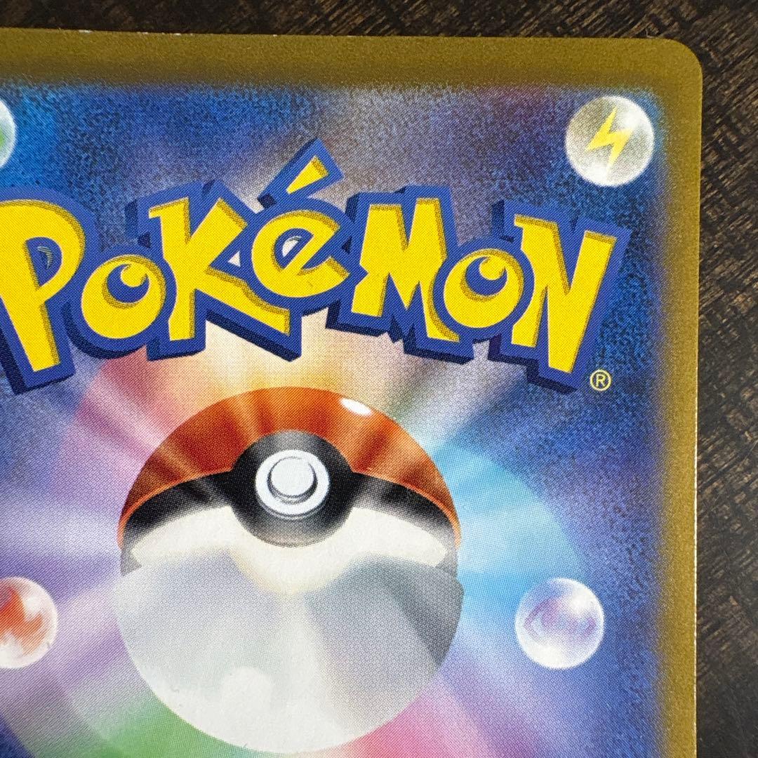 ⚠️説明文必読　ポケモンカード　ゲンガー　マスターボールミラー　151