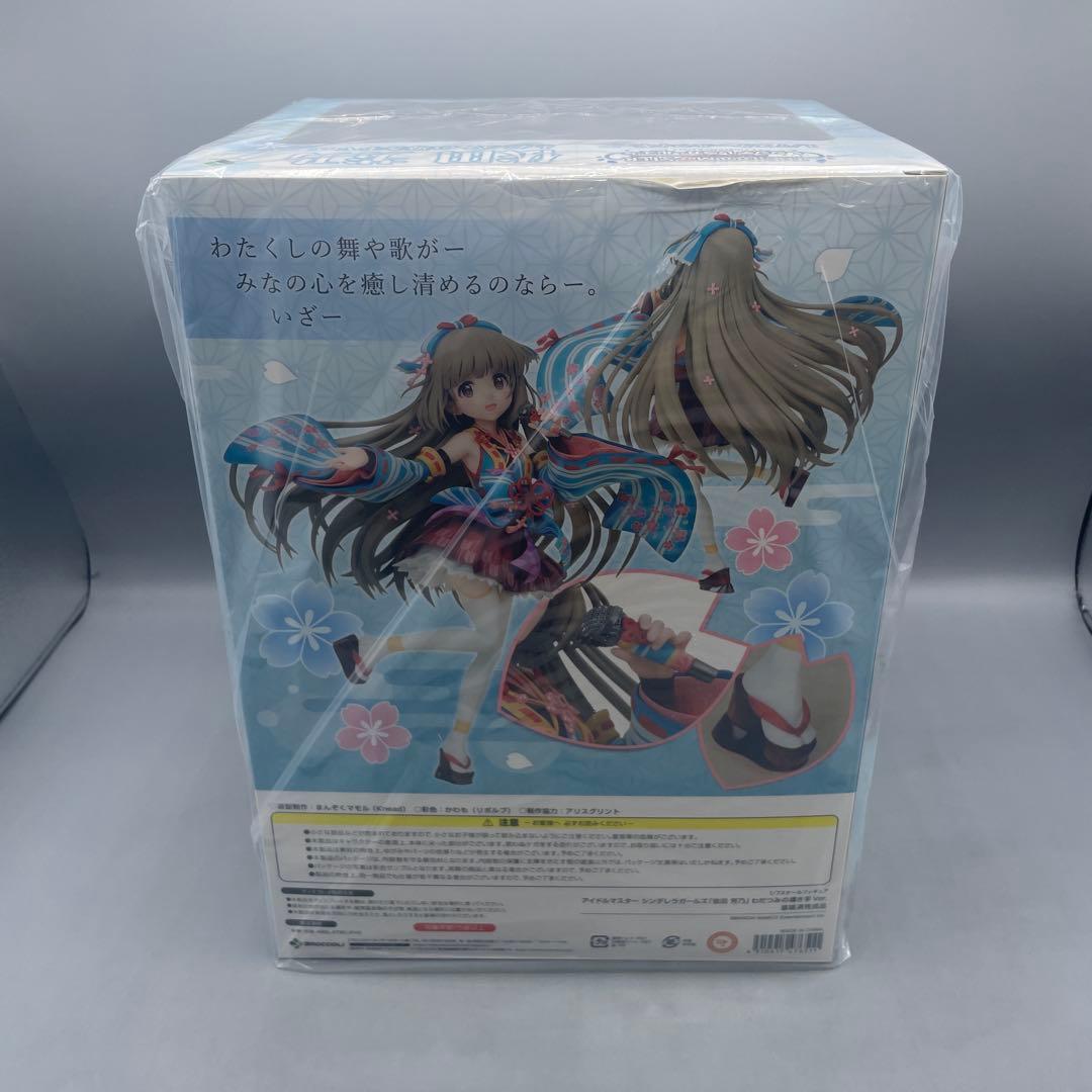 未開封 依田芳乃 わだつみの導き手 1/7 フィギュア