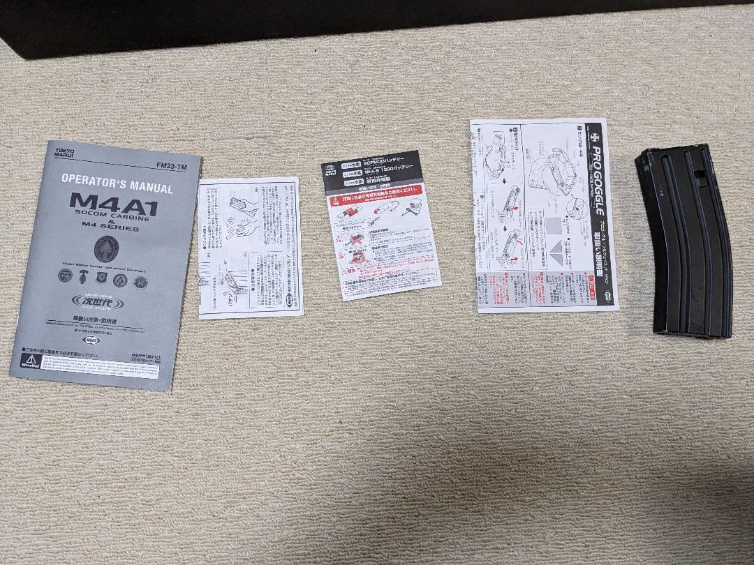 【東京マルイ】M4A1 次世代電動ガン マガジン4本＋ハンドガード付【ジャンク】