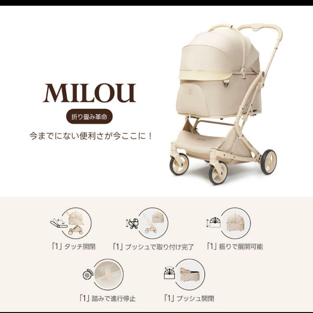 【新品】PETTENA MILOU レインカバーセット、ペットカート ベージュ
