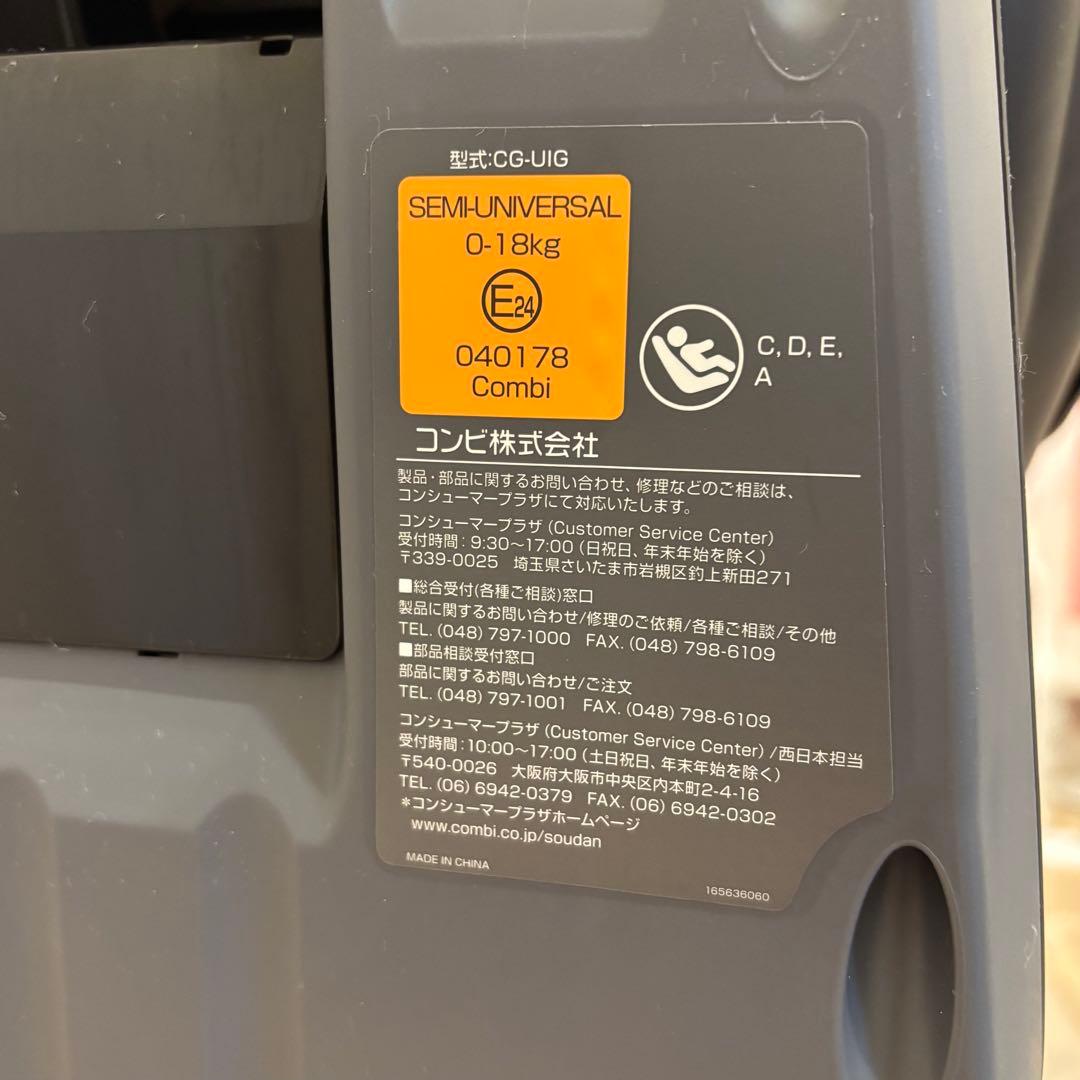 コンビ　チャイルドシート　ISOFIX 人気色ベージュ