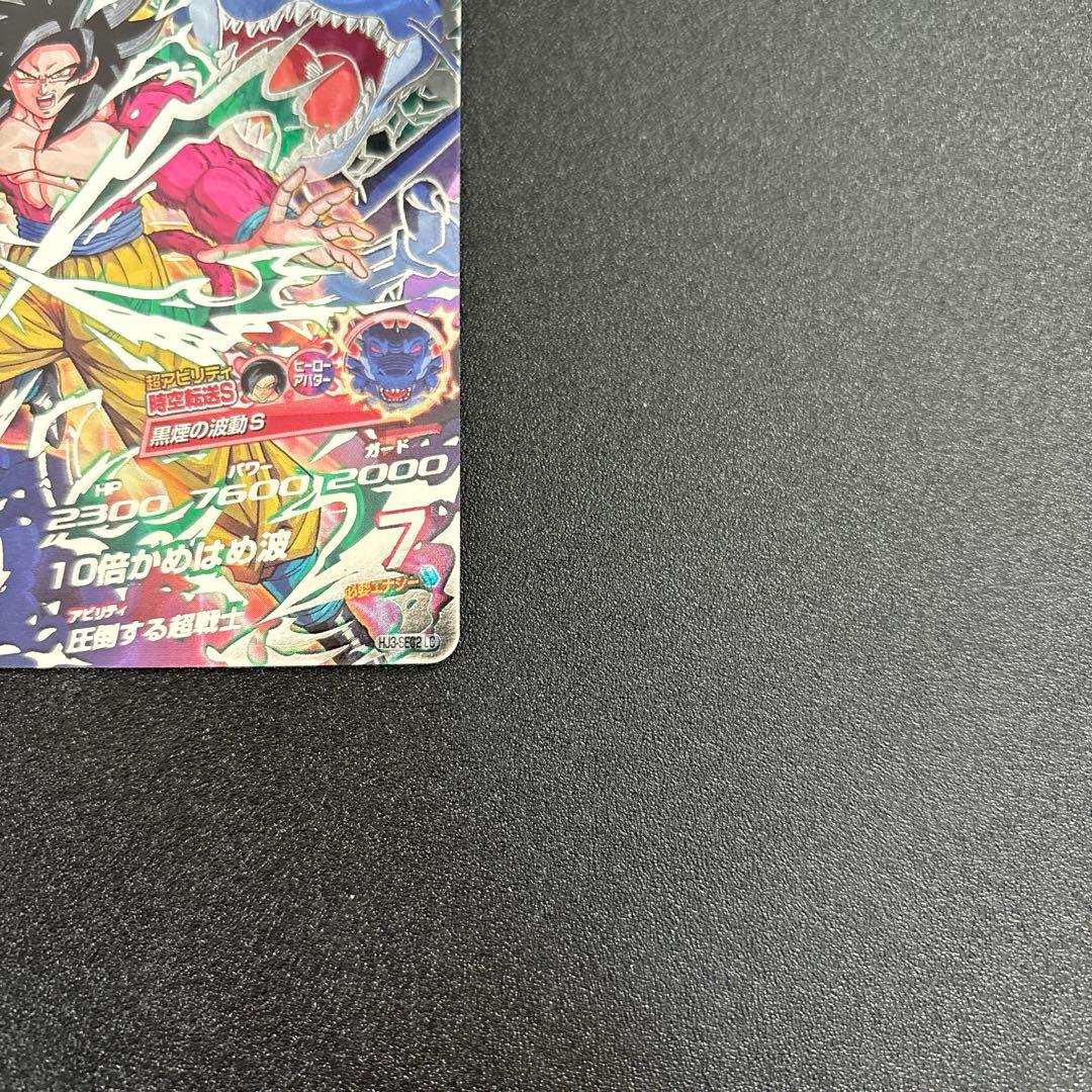 ドラゴンボールヒーローズ　HJ3 - SEC2 LC 孫悟空：GT