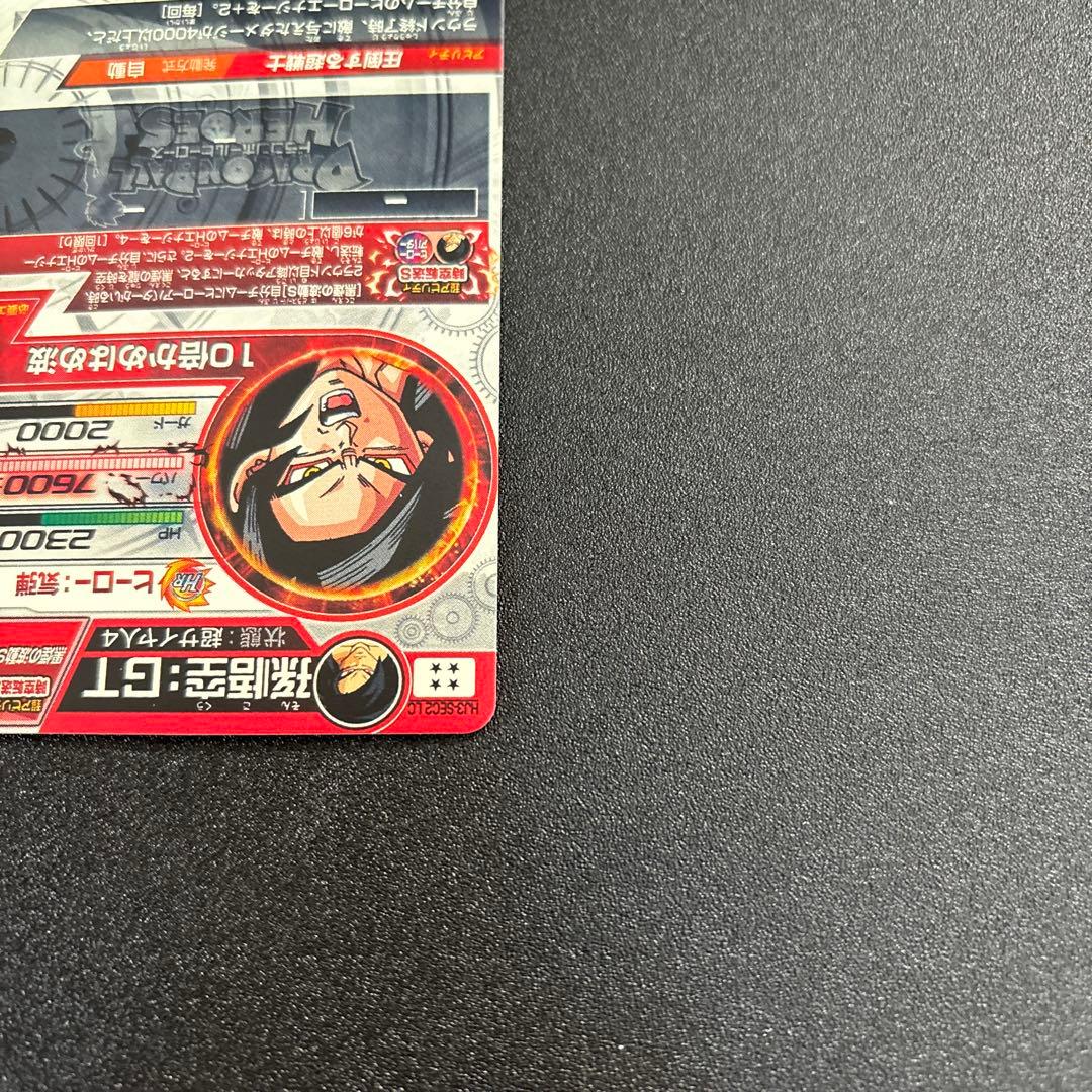 ドラゴンボールヒーローズ　HJ3 - SEC2 LC 孫悟空：GT