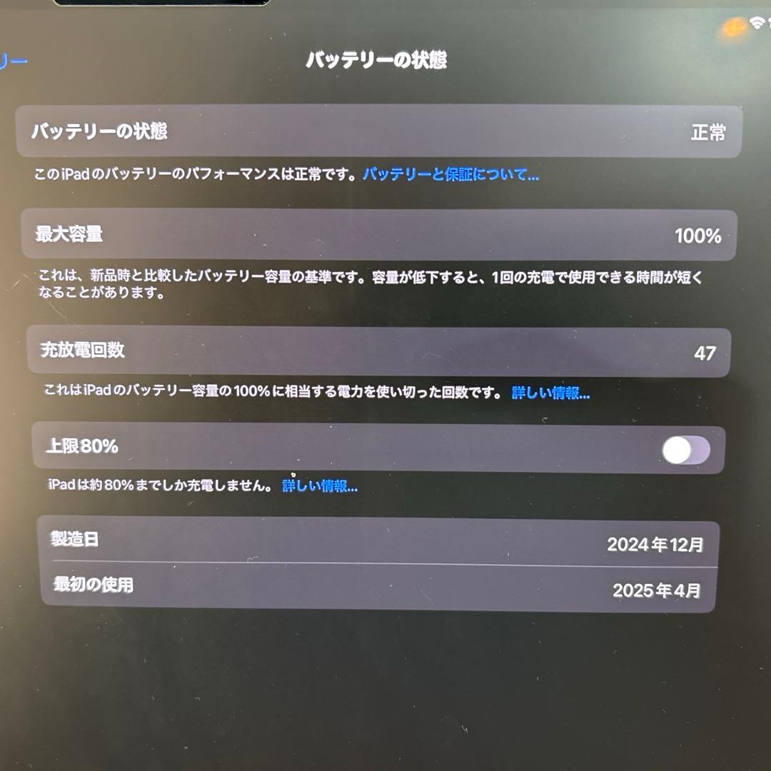 iPad Pro 13インチ（M4/2024） とApple pencil