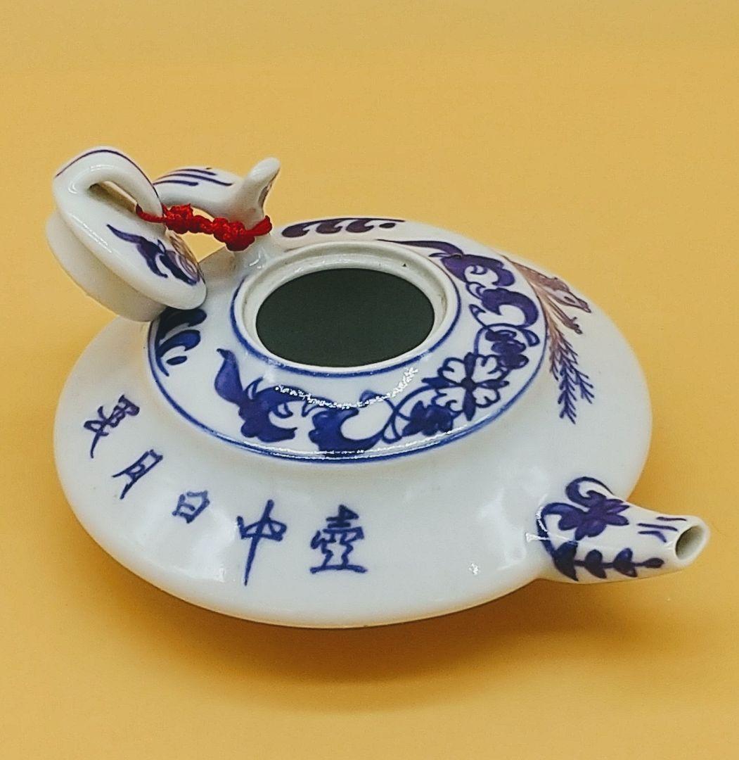 大清康熈年製 酒注（水差） 壺中日月長 中国古美術